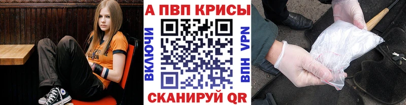 Альфа ПВП крисы CK  сайты даркнета состав  Кремёнки 