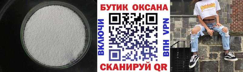 БУТИРАТ 1.4BDO  Кремёнки 