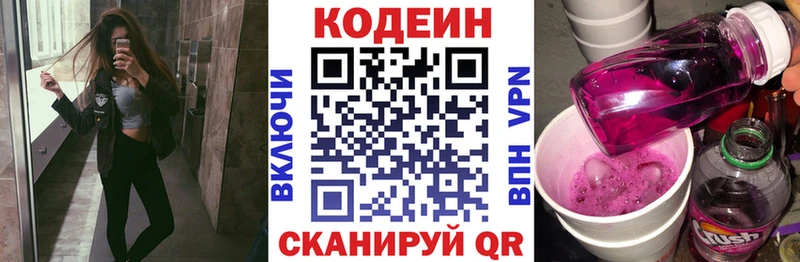 Кодеиновый сироп Lean напиток Lean (лин)  купить  цена  OMG как зайти  Кремёнки 