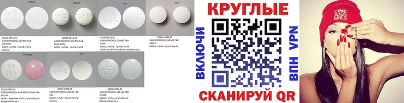 ЭКСТАЗИ круглые  Кремёнки 